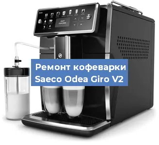Замена прокладок на кофемашине Saeco Odea Giro V2 в Челябинске